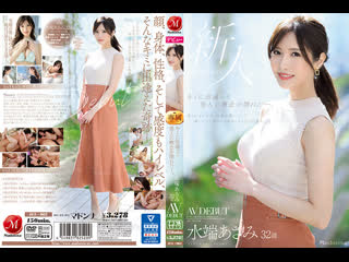 jul-962 fhd (2022) asami mizuhana